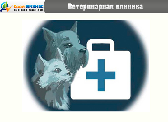 Частный “Айболит” – круглосуточная ветеринарная помощь